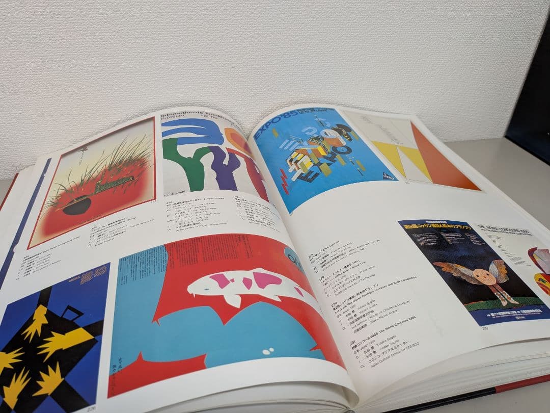 現代世界のグラフィックデザイン 1-6巻セット