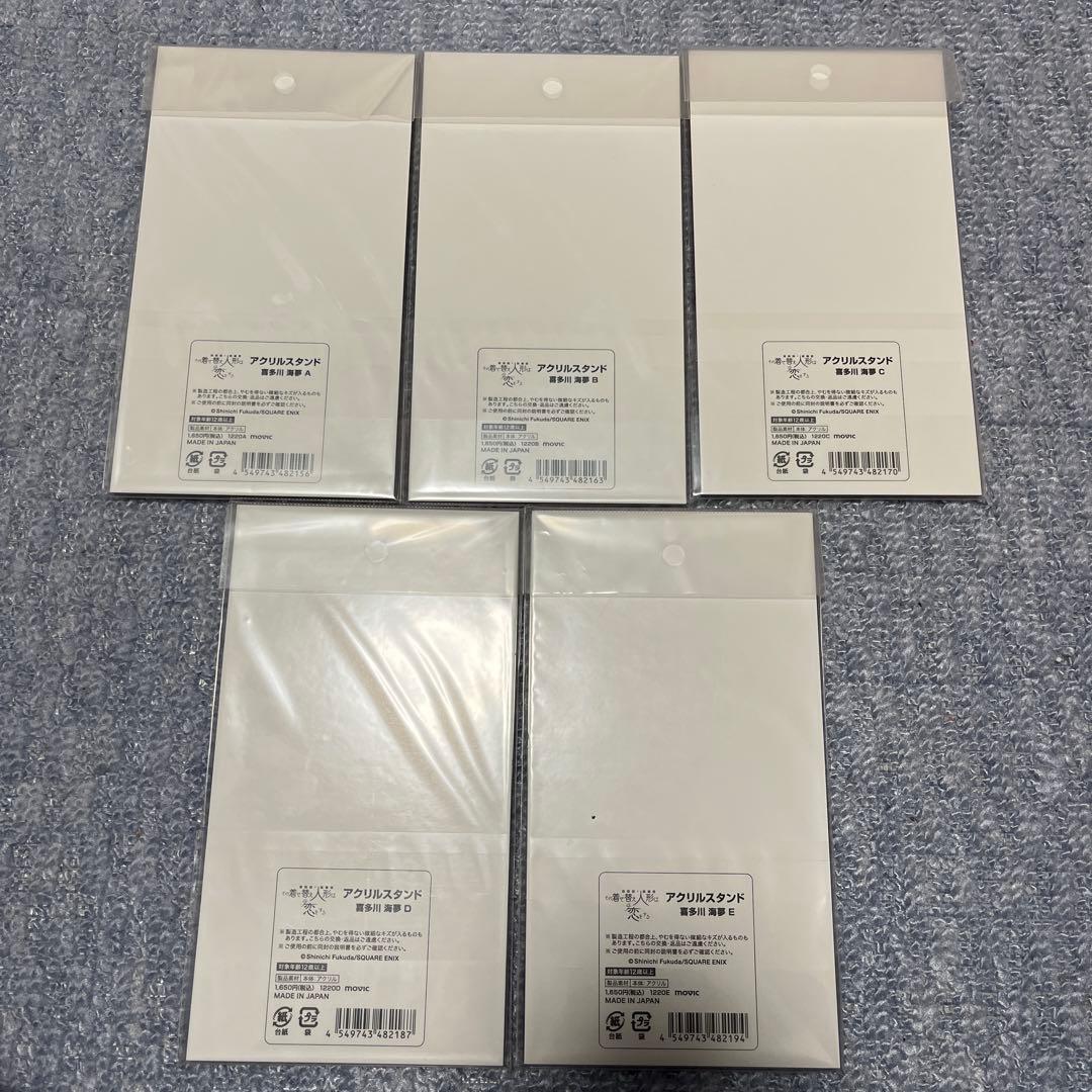 アクリルスタンド 5体セット