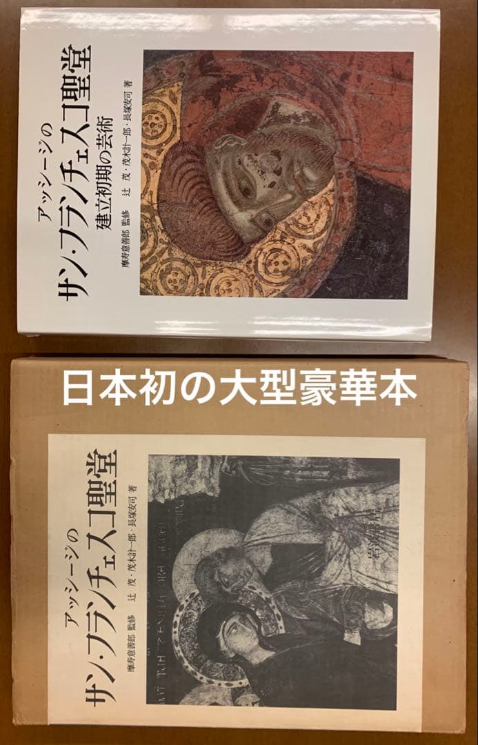 アッシジ3葉　サンフランチェスカ生誕800年ポスター　他