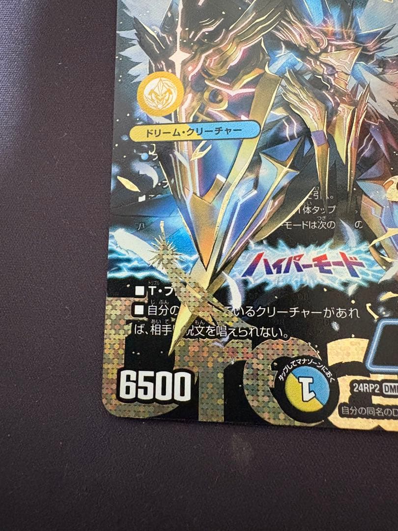 H・アルカディアス ハイパーアルカディアス シークレット シク　匿名配送