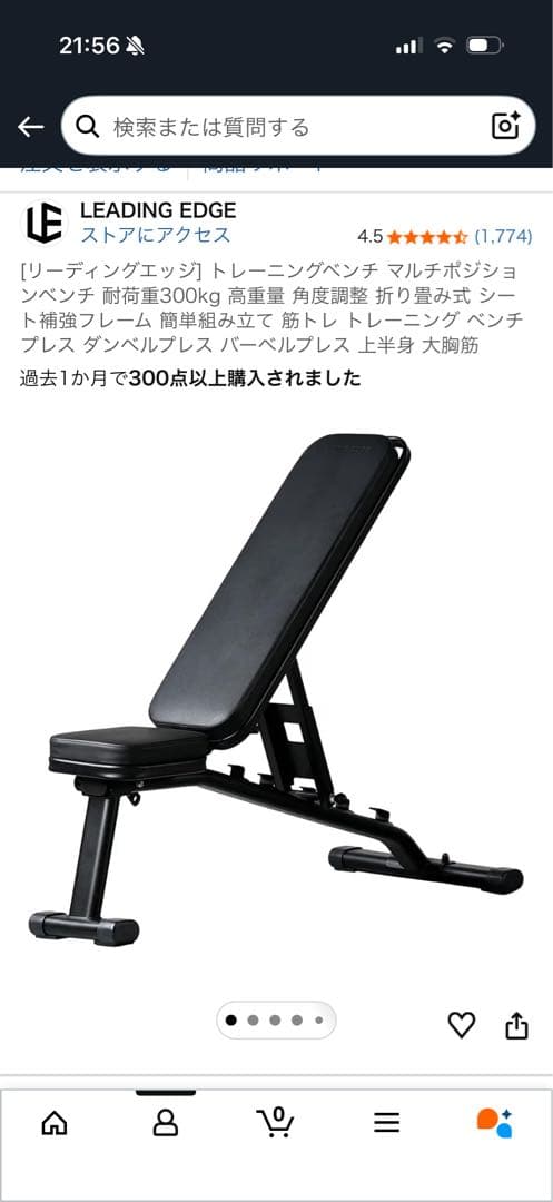 PROVERBELL可変式ダンベル41.5kg おまけあり