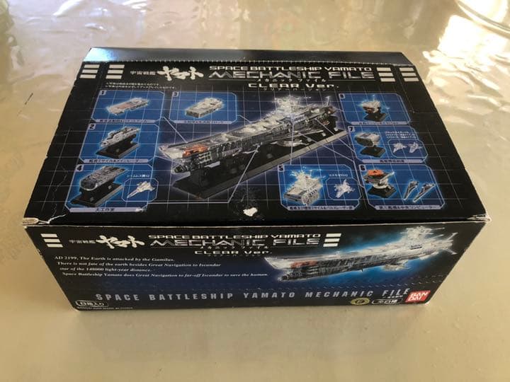 宇宙戦艦ヤマト　メカニックファイル クリアーバージョン　全8種