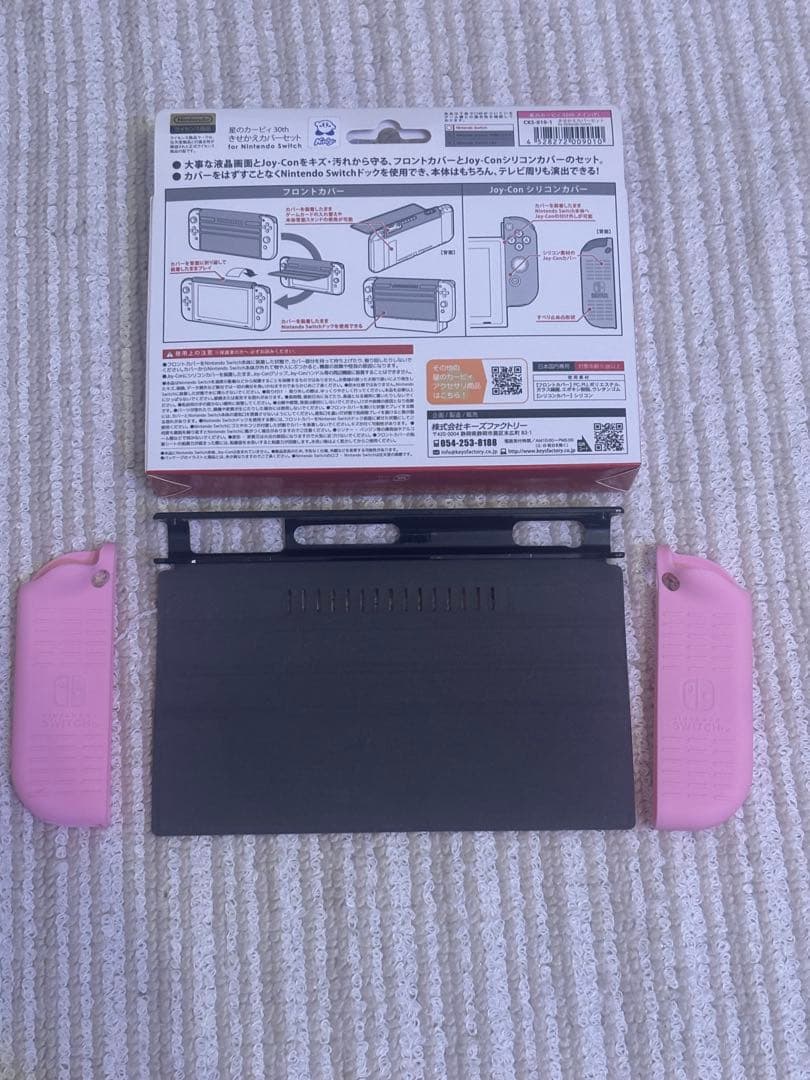 【超美品】動作確認済 Nintendo Switch本体+周辺アクセサリーセット