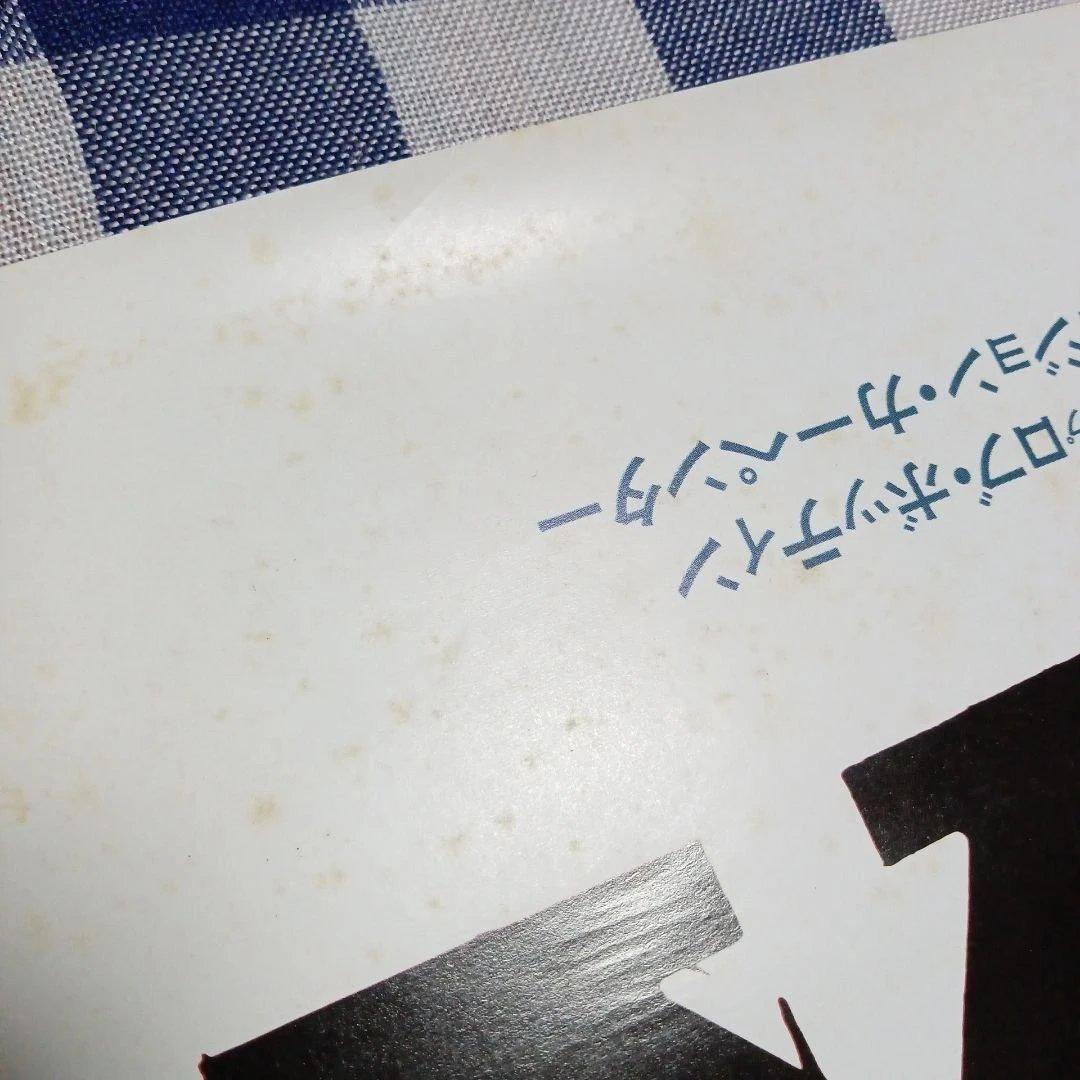 ポスター(遊星からの物体X)Ａ