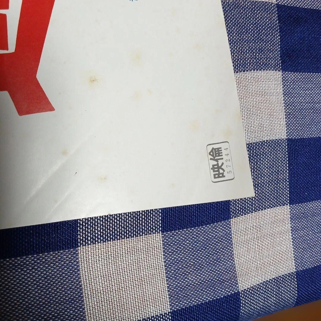 ポスター(遊星からの物体X)Ａ