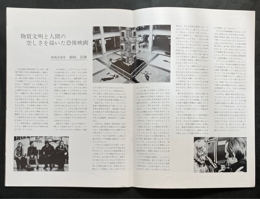 ゾンビZOMBIEパンフレット希少レア珍品美品ホラーMANIAXお宝発見！レトロ