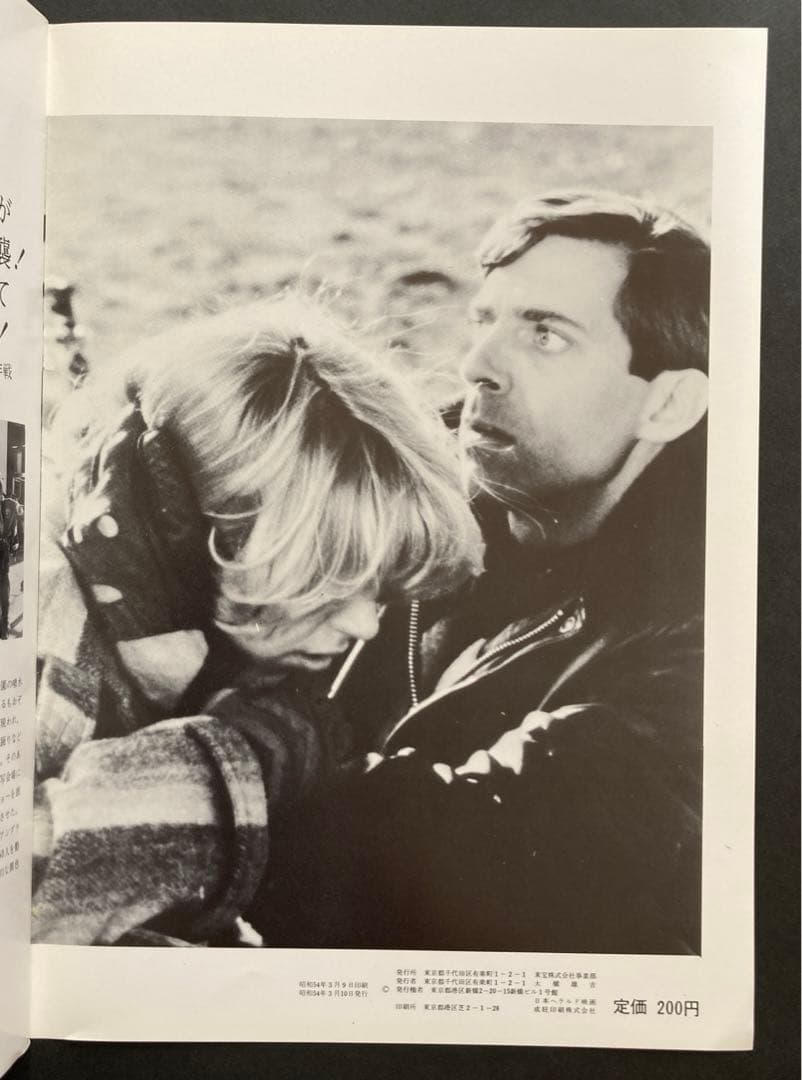 ゾンビZOMBIEパンフレット希少レア珍品美品ホラーMANIAXお宝発見！レトロ