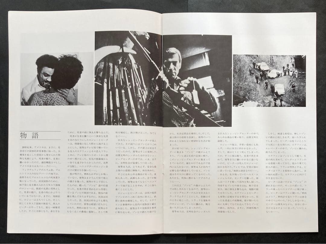 ゾンビZOMBIEパンフレット希少レア珍品美品ホラーMANIAXお宝発見！レトロ