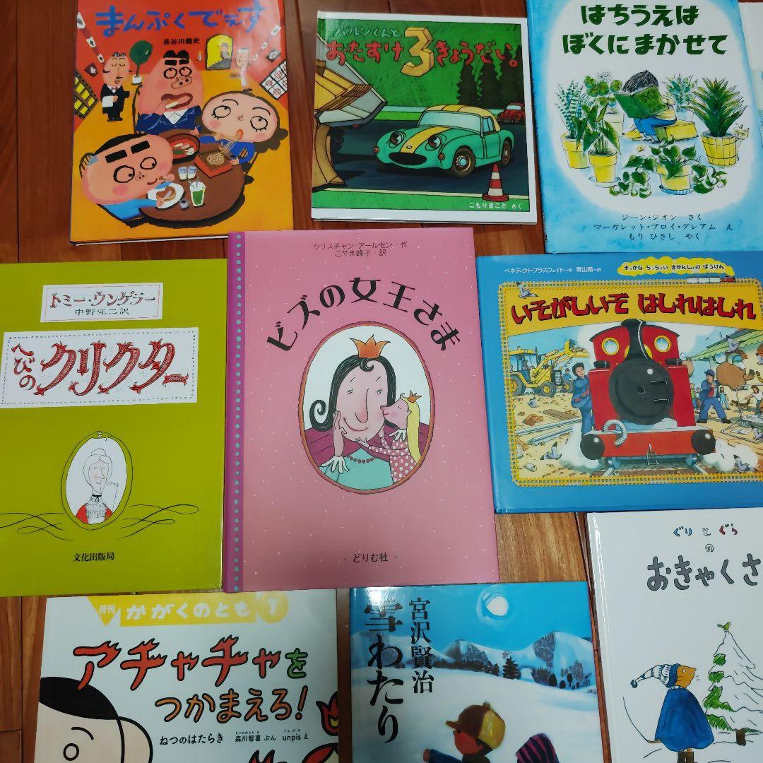 ★55冊セット★　福音館書店　くもん推薦図書　えほん　お受験　絵本　まとめ売り