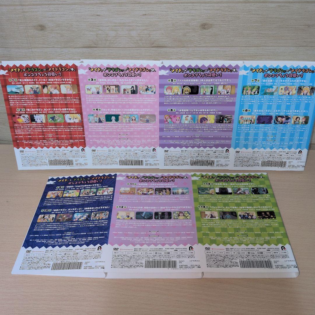 小林さんちのメイドラゴン S DVD 1期＋2期 全巻13巻セット