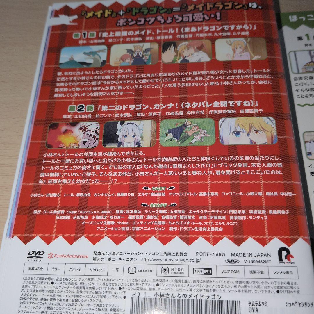 小林さんちのメイドラゴン S DVD 1期＋2期 全巻13巻セット