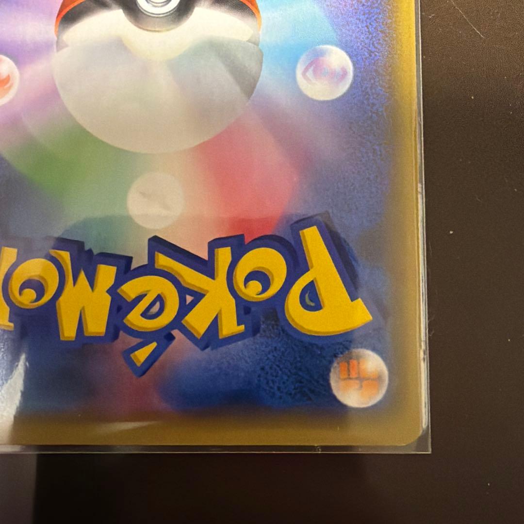 ポケモンカードゲーム 漫才ごっこピカチュウ プロモカード 407/SM-P