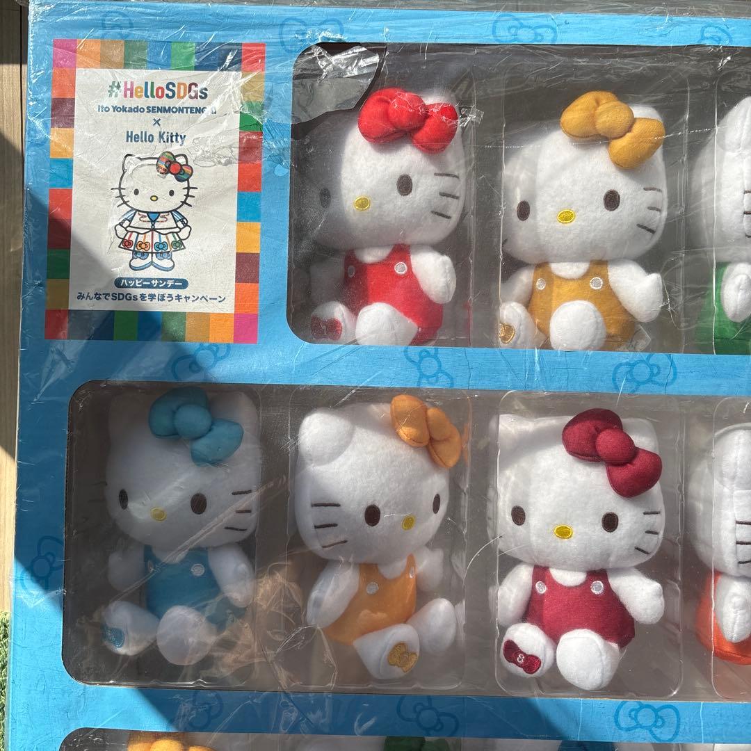 【非売品】サンリオ ハローキティ ぬいぐるみ 17個セット SDGs