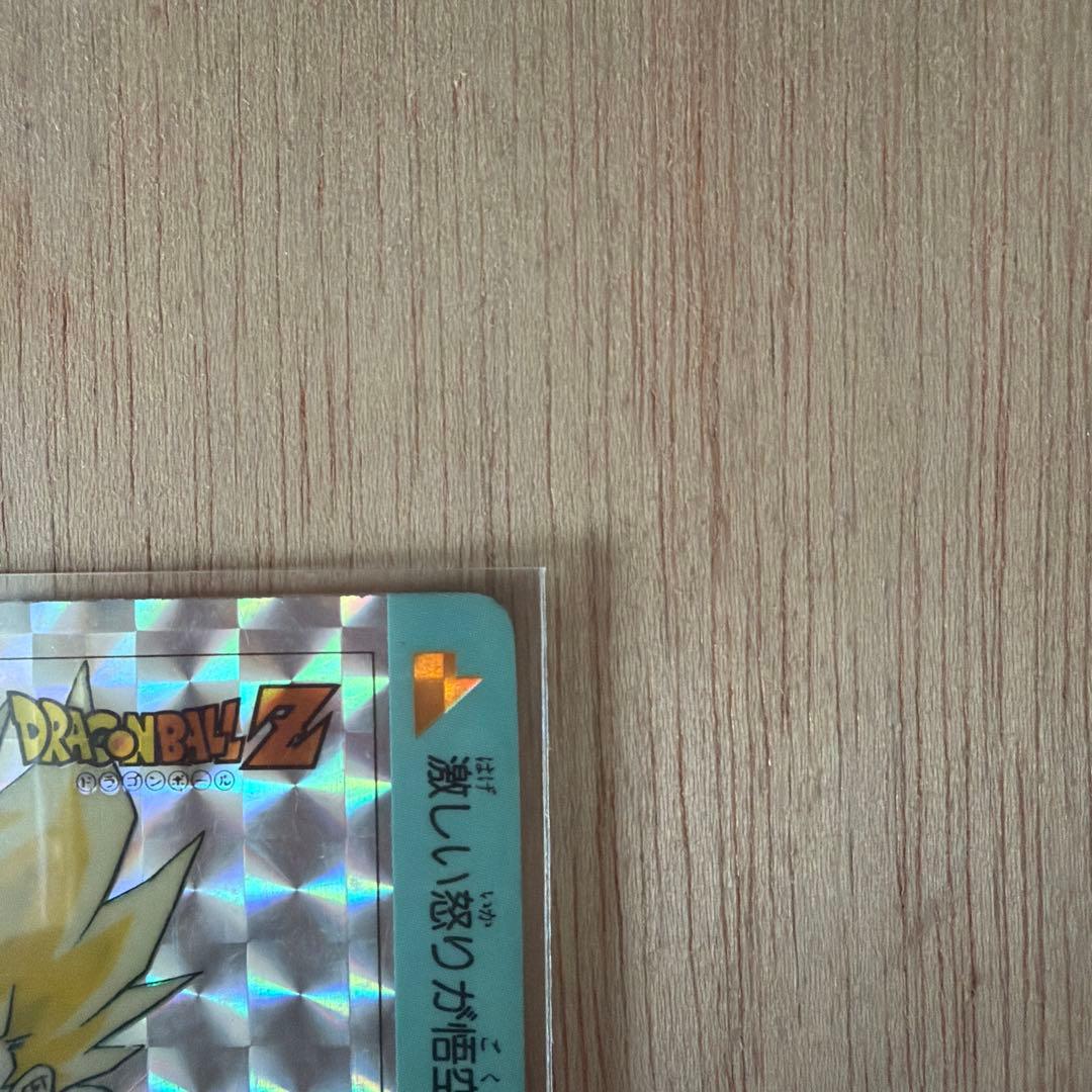 ドラゴンボールZ PP CARDアマダ　No.549 伝説のスーパーサイヤ人