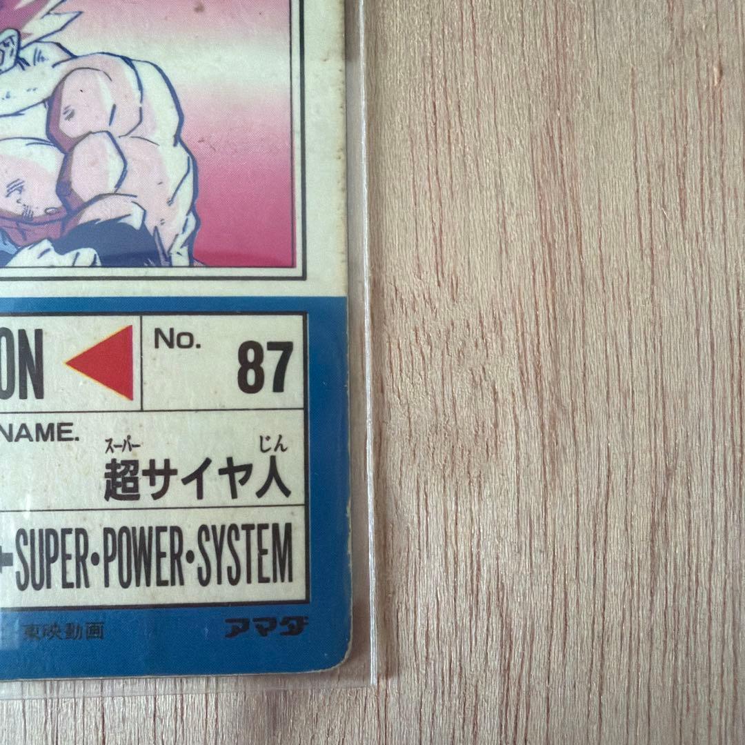 ドラゴンボールZ PP CARDアマダ　No.549 伝説のスーパーサイヤ人