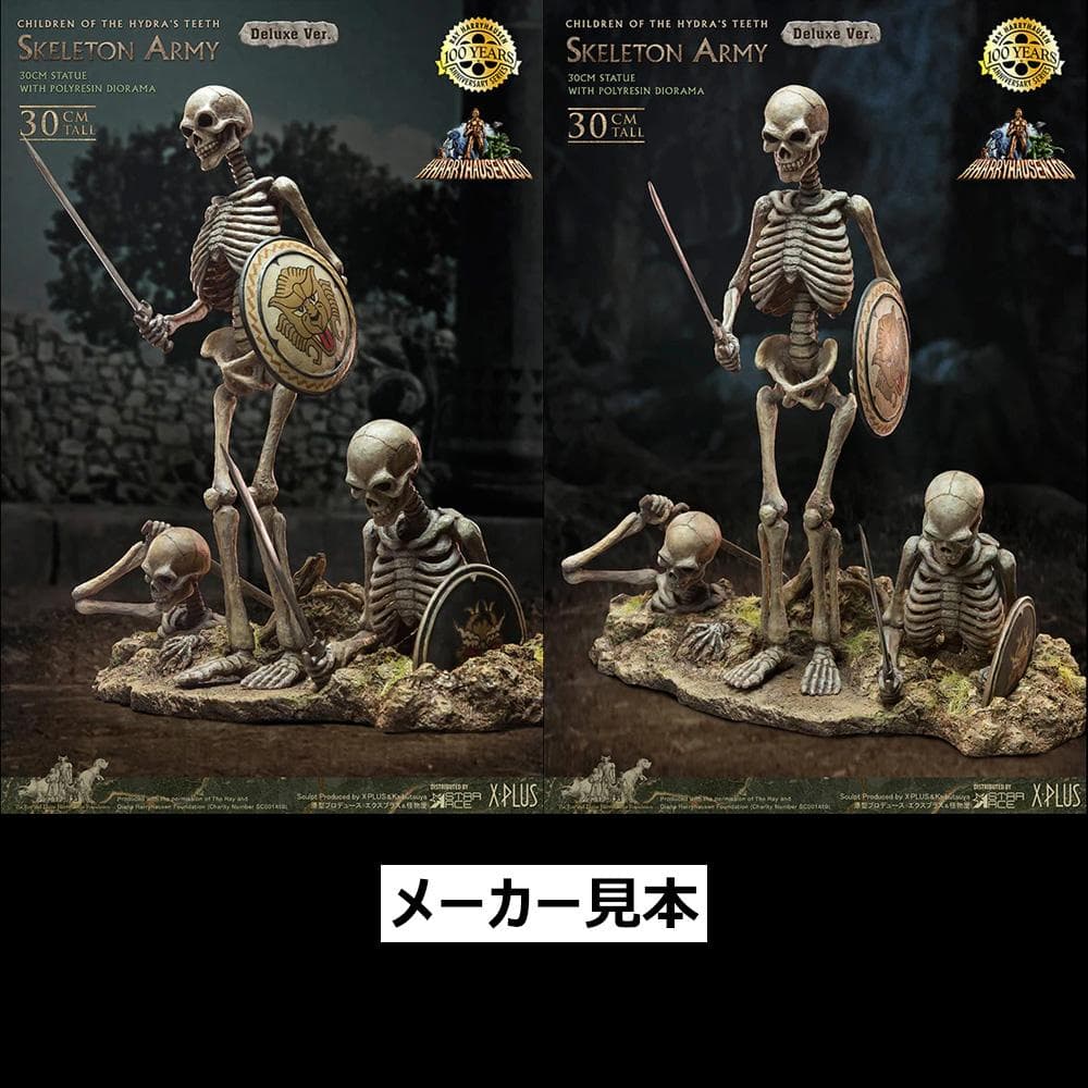 レイ・ハリーハウゼン【アルゴ探検隊の大冒険／スケルトンアーミー】デラックスVer