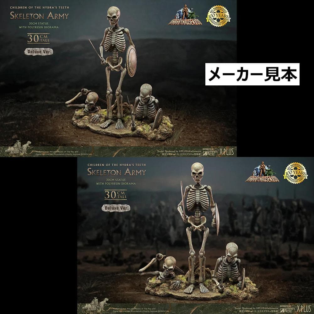 レイ・ハリーハウゼン【アルゴ探検隊の大冒険／スケルトンアーミー】デラックスVer