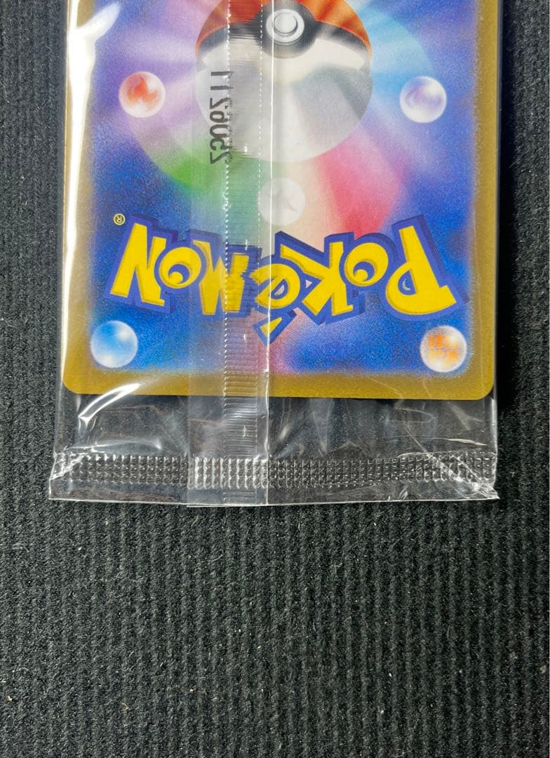 ヒロシマのピカチュウ　261/SV-P プロモ　ポケモンカード　未開封