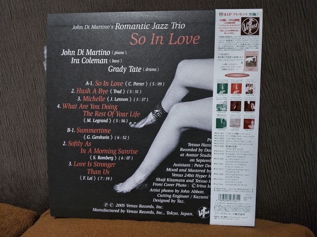 「ソー・イン・ラブ」 ロマンチィック・ジャズ・トリオ LPレコード