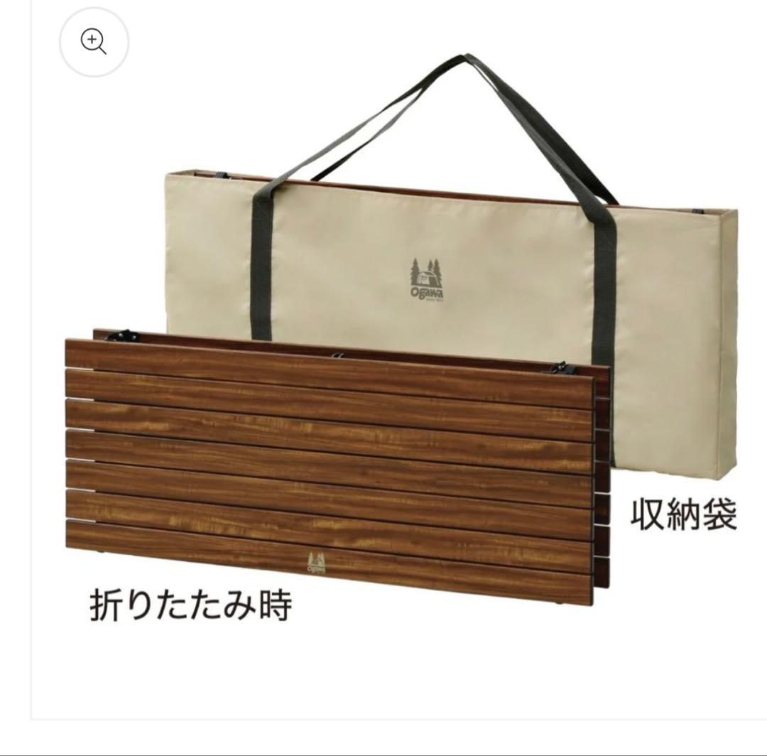 【新品未使用】ogawa 3ハイ&ローテーブル ロングⅡ 1996