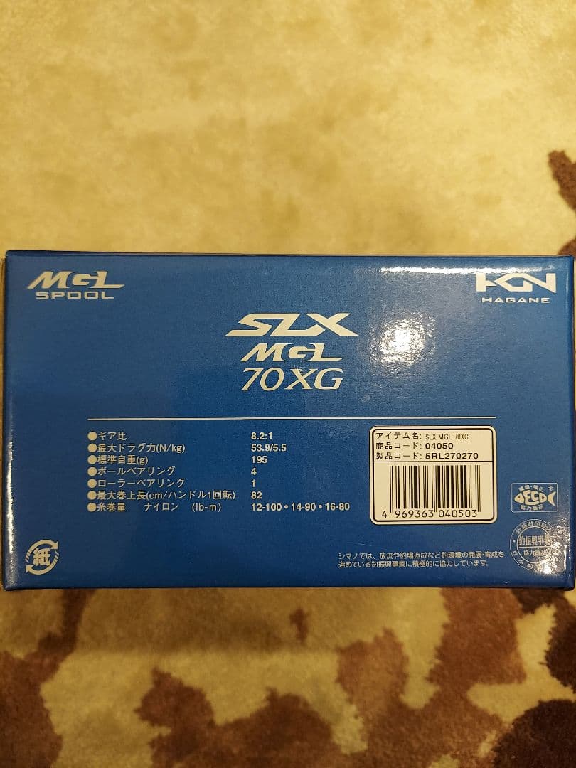 【中古】シマノ 19SLX MGL 70XG