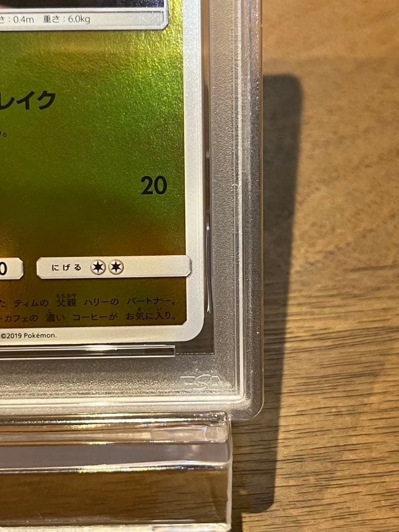 名探偵ピカチュウ プロモ PSA10 ポケモンカード