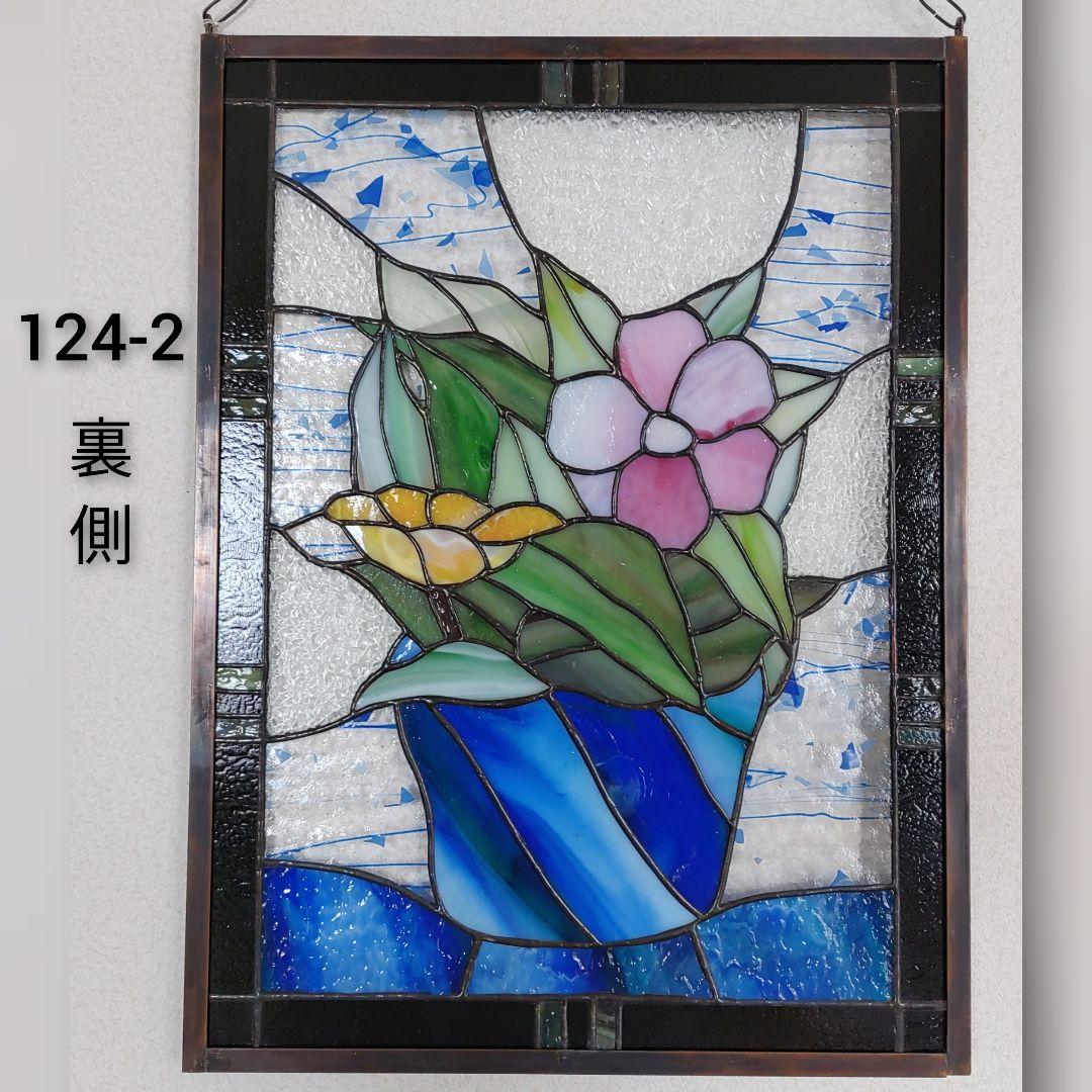 ステンドグラスパネル124-2