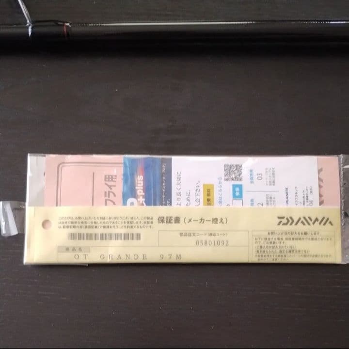 ダイワ　オーバーゼアグランデ　サーフモデル　97M