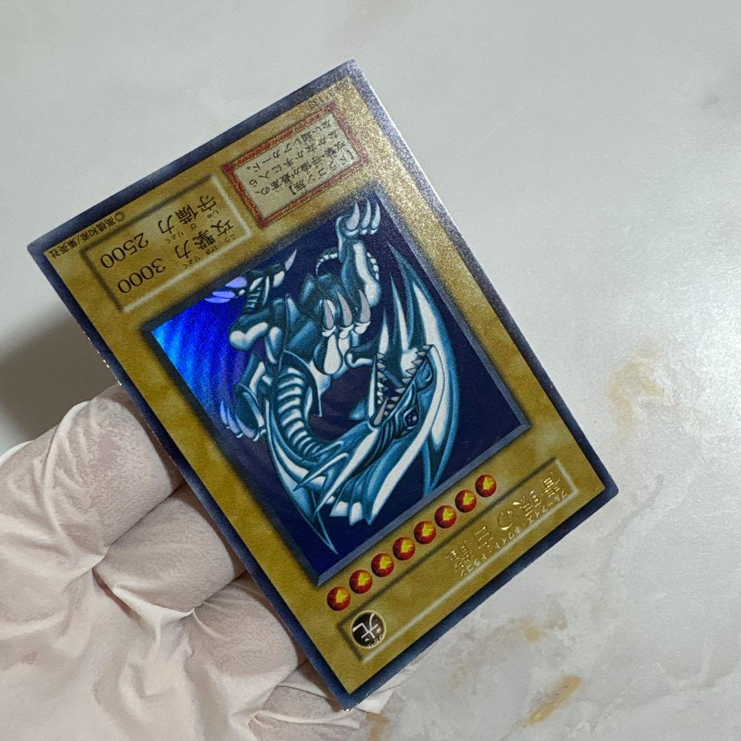 遊戯王　青眼の白龍　初期ウルトラ