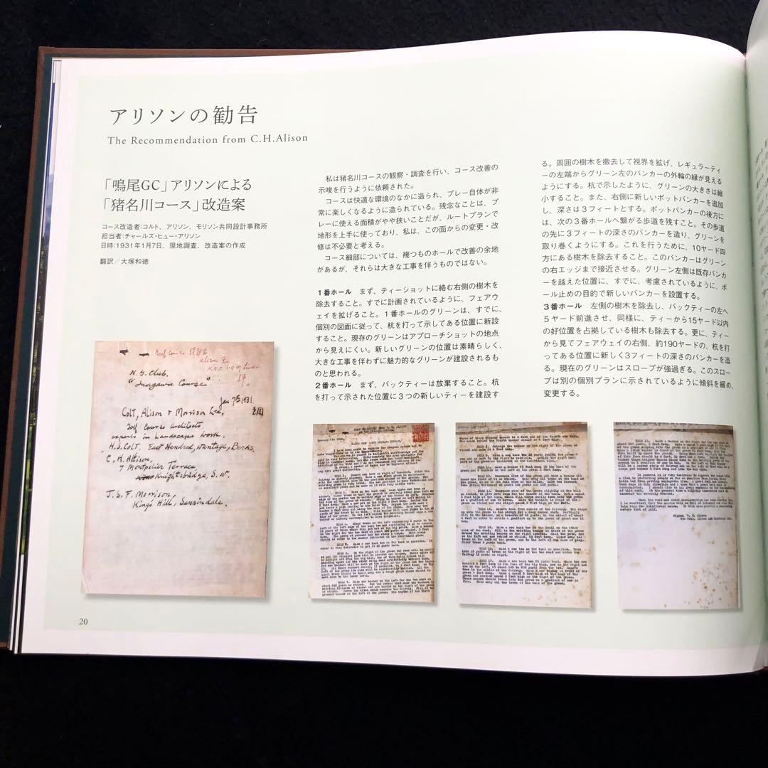 鳴尾ゴルフ倶楽部 100周年記念 写真集「NARUO LINKS」宮本卓 撮影