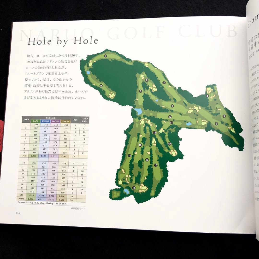 鳴尾ゴルフ倶楽部 100周年記念 写真集「NARUO LINKS」宮本卓 撮影