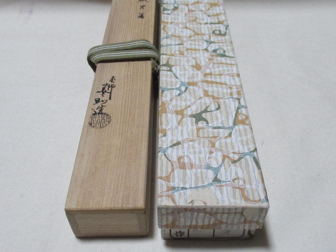 茶道具　炉用火箸　風炉用火箸　和田美之助造　共箱