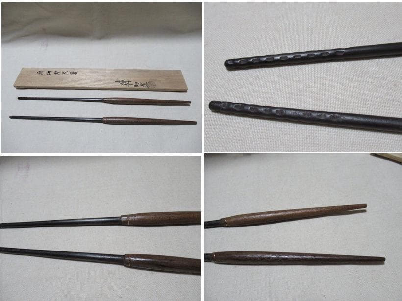 茶道具　炉用火箸　風炉用火箸　和田美之助造　共箱