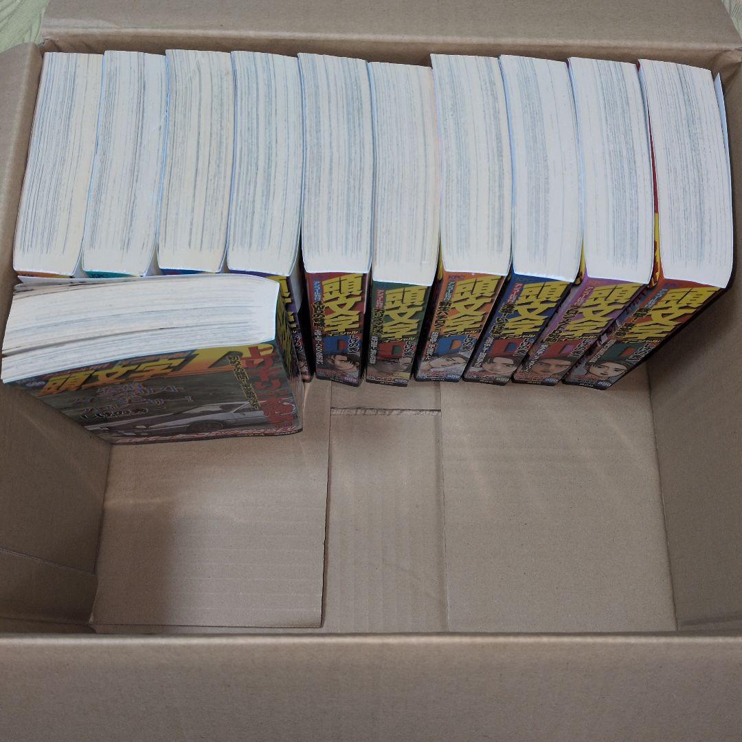 頭文字D　全巻セット　ヌケ無し　全話収録　コンビニ版　イニシャルD