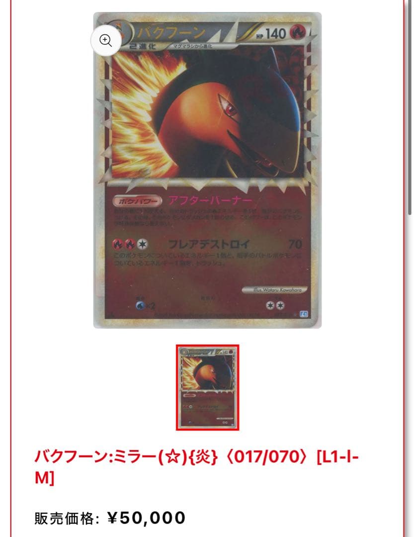 桃*太様 【超ゲリラ】ポケモンカード 爆アド ミラー 1ed 極美品~傷あり