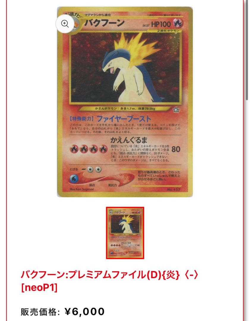 桃*太様 【超ゲリラ】ポケモンカード 爆アド ミラー 1ed 極美品~傷あり