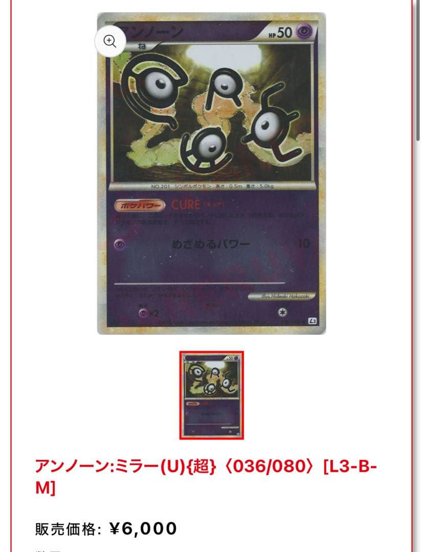 桃*太様 【超ゲリラ】ポケモンカード 爆アド ミラー 1ed 極美品~傷あり