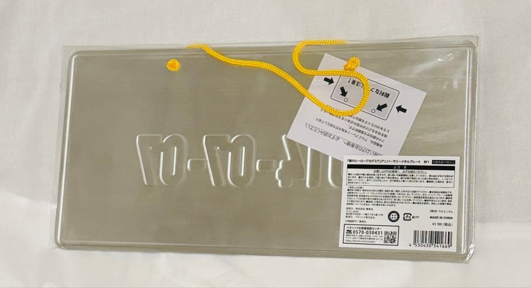 僕のヒーローアカデミア　アニバーサリーメタルプレート　JUMP SHOP