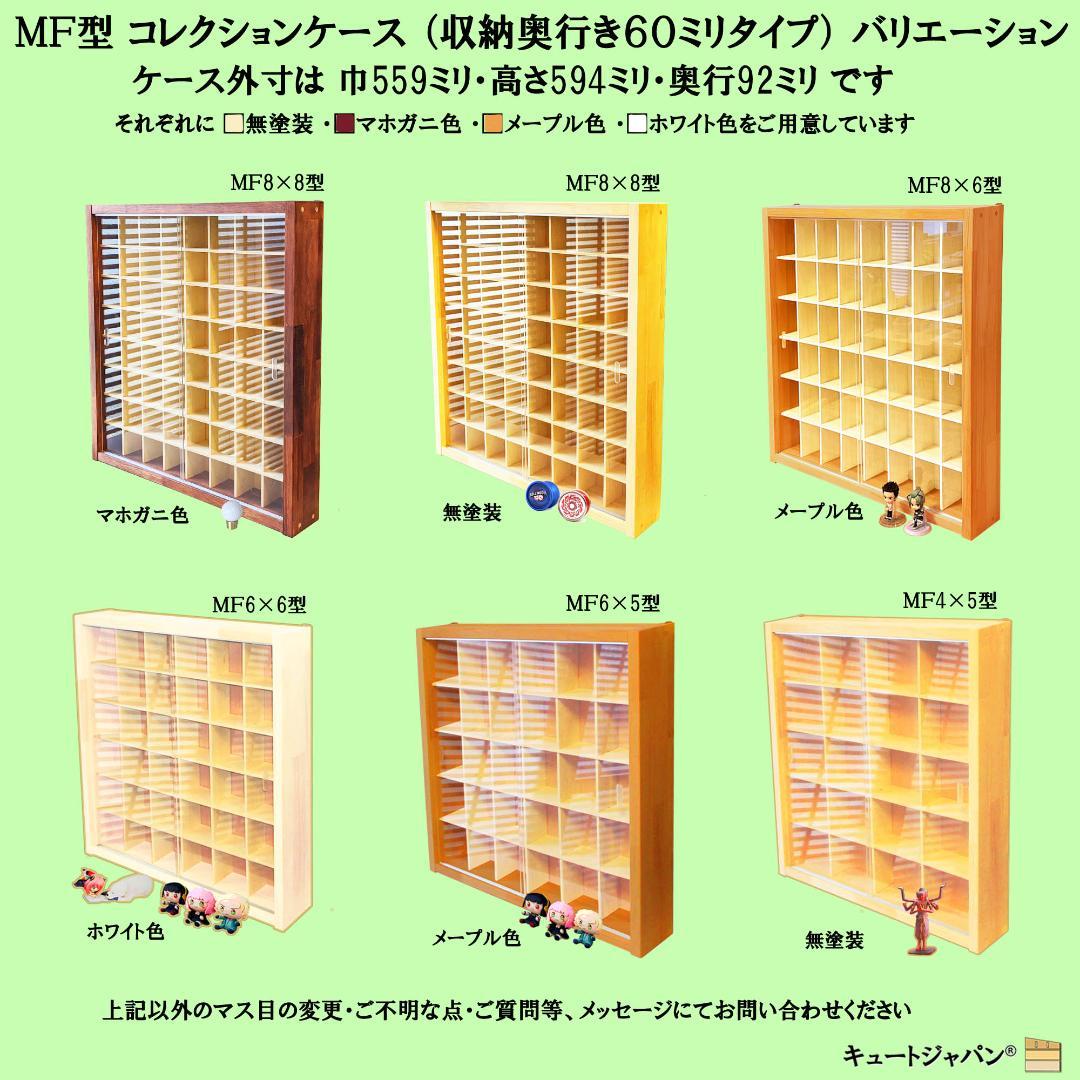 値下げ★マホガニ色全塗装 ミニカーケース コレクション 収納 棚 アクリル障子付