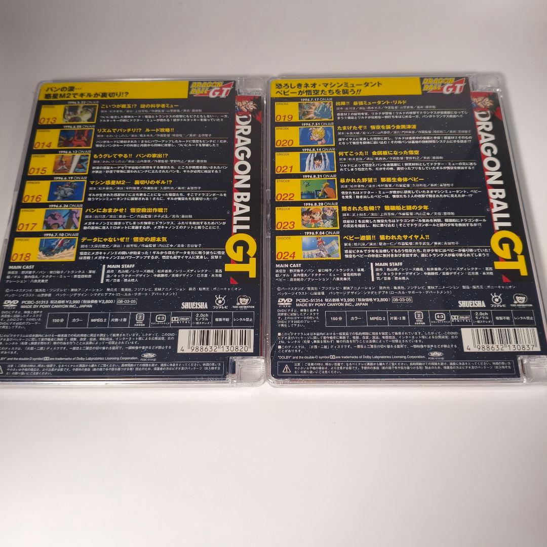 【未開封】「ドラゴンボールGT」DVD 全11巻セット