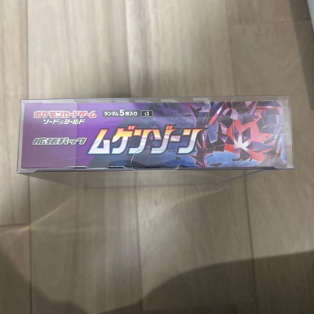 ムゲンゾーン box 未開封　シュリンク付