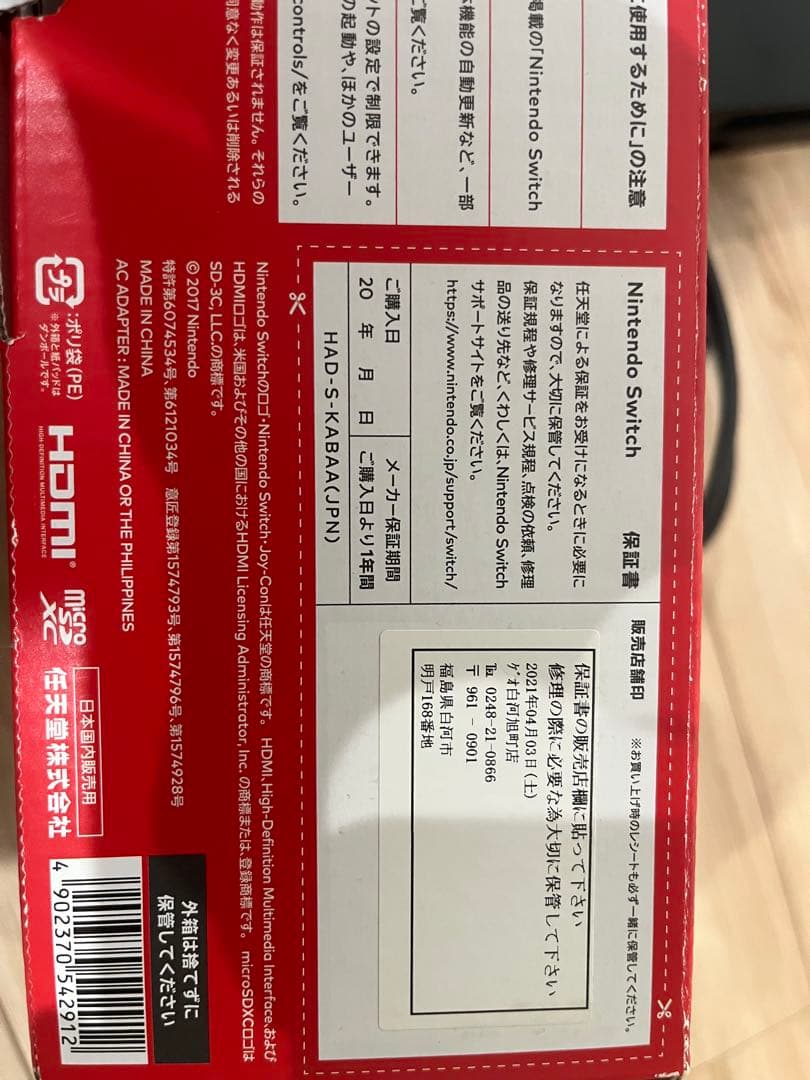 Nintendo Switch ネオンブルー/ネオンレッド 本体