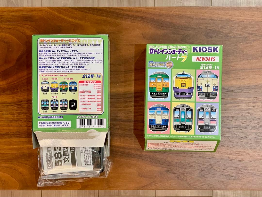 Bトレインショーティー KIOSK 特別編パート7 全12種12両 一部組立済
