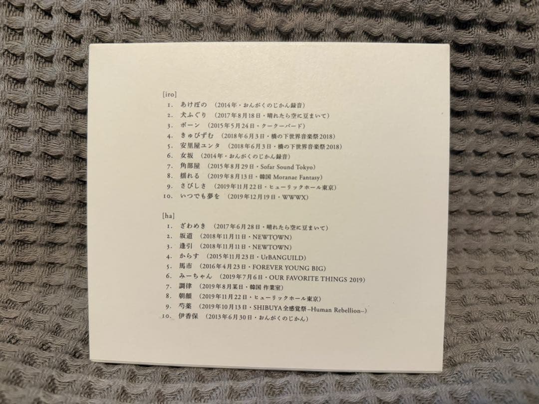 折坂悠太　CD2枚セット