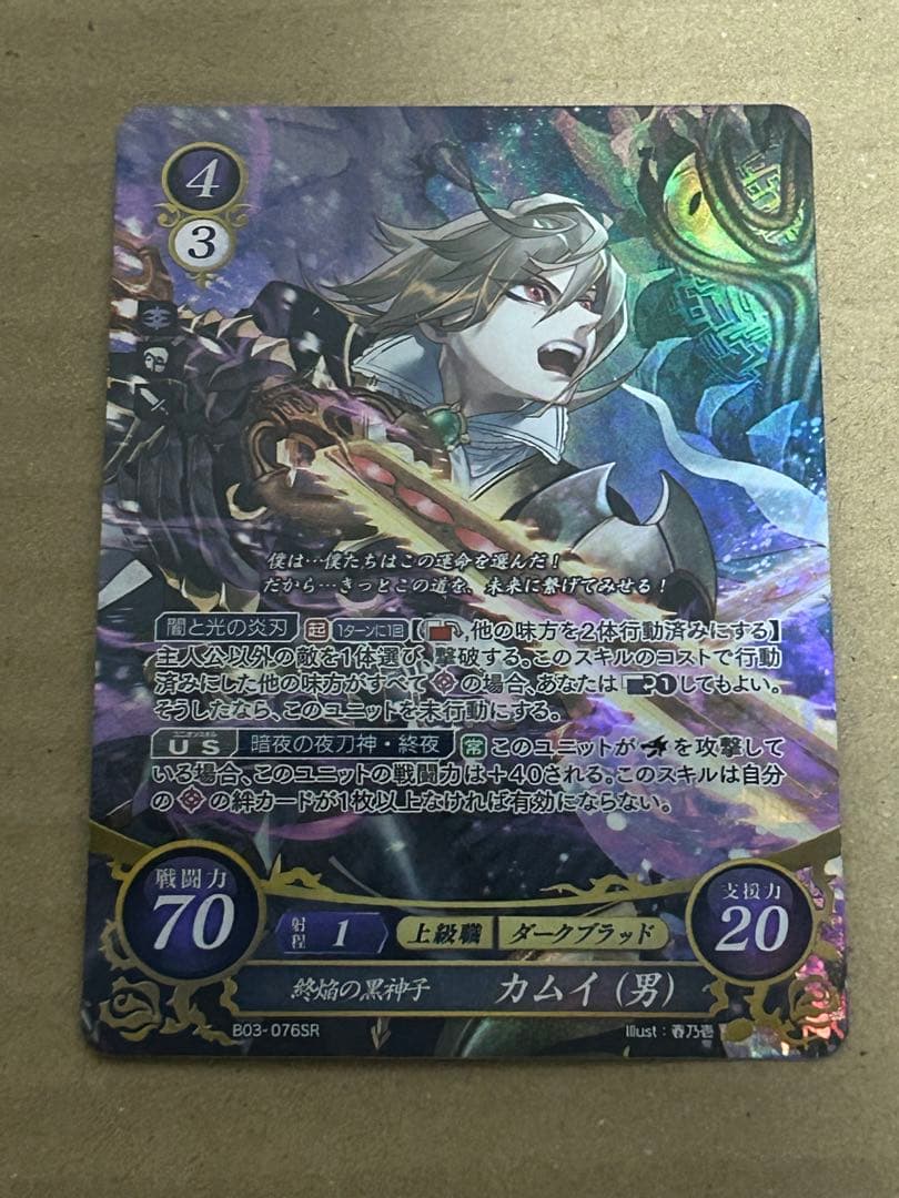 ファイアーエムブレム　サイファ　SR 合計58枚セット　まとめ売り　引退