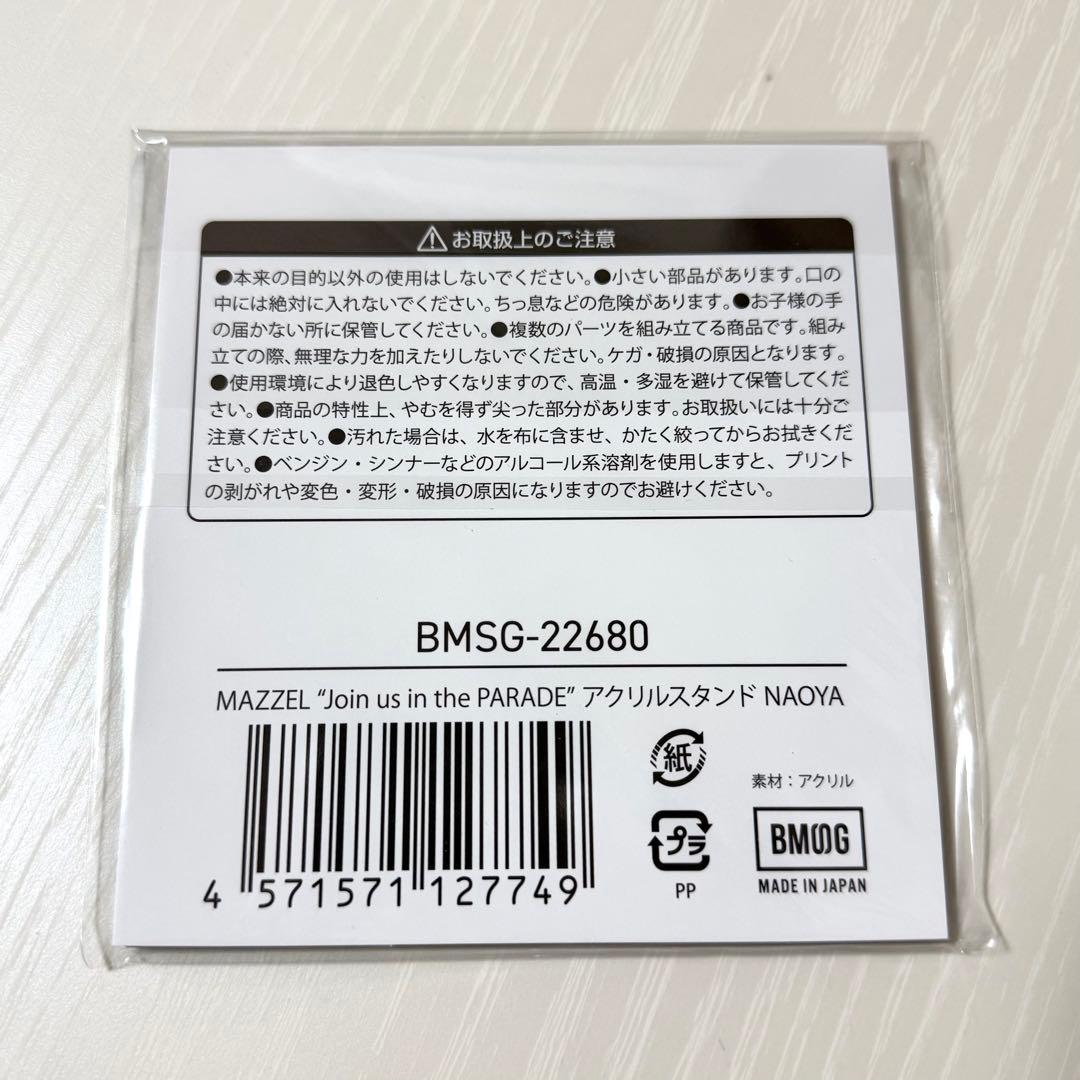 MAZZEL Parade アクスタ NAOYA ナオヤ
