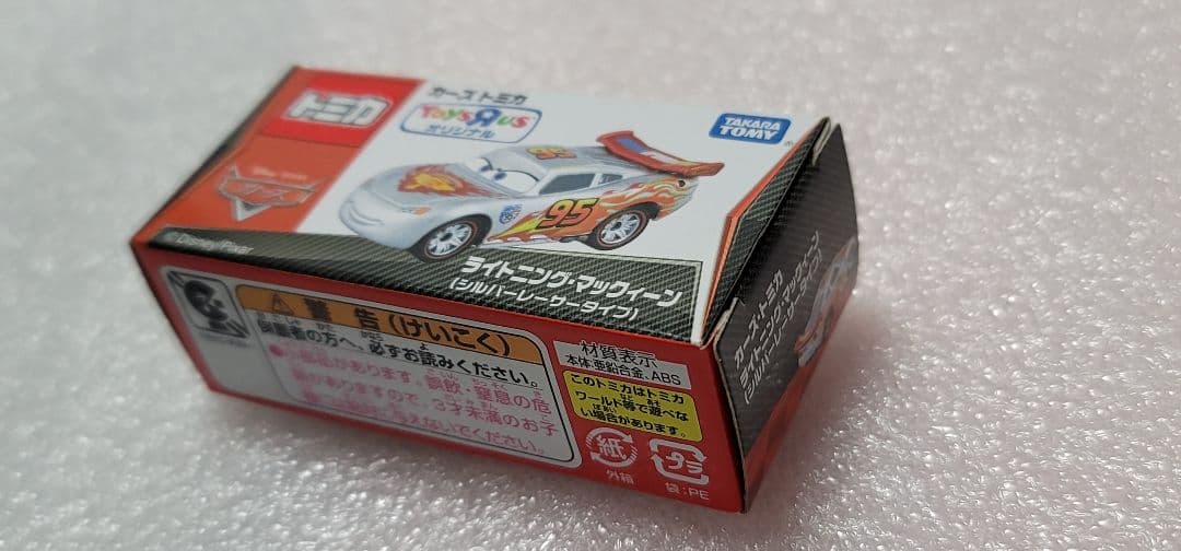 送料無料】未開封！ ライトニングマックウィーン カーズ シルバーレーサー トミカ