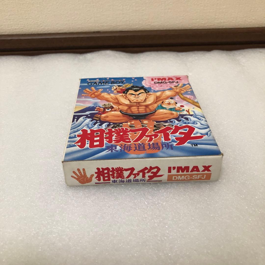 相撲ファイター 東海道場所 ゲームボーイ　完品