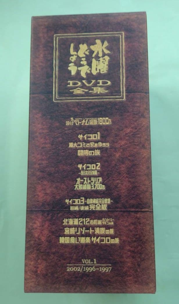 セール【未使用】水曜どうでしょう DVD全5巻 DVD8枚 コンプBOX