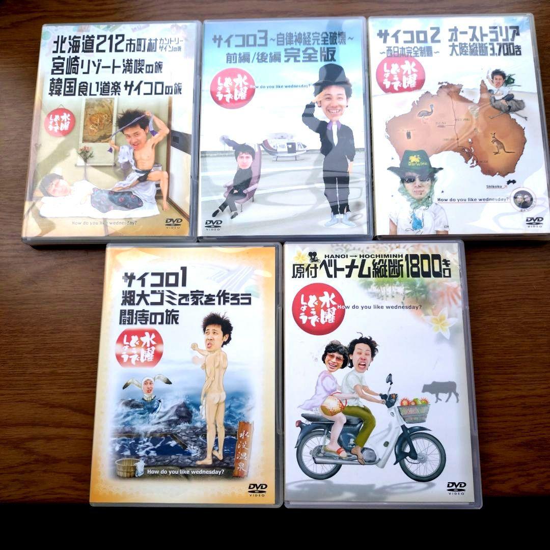 セール【未使用】水曜どうでしょう DVD全5巻 DVD8枚 コンプBOX